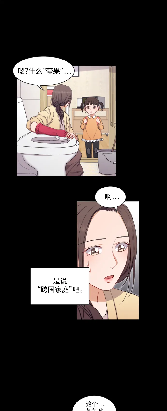 第43话 第8页