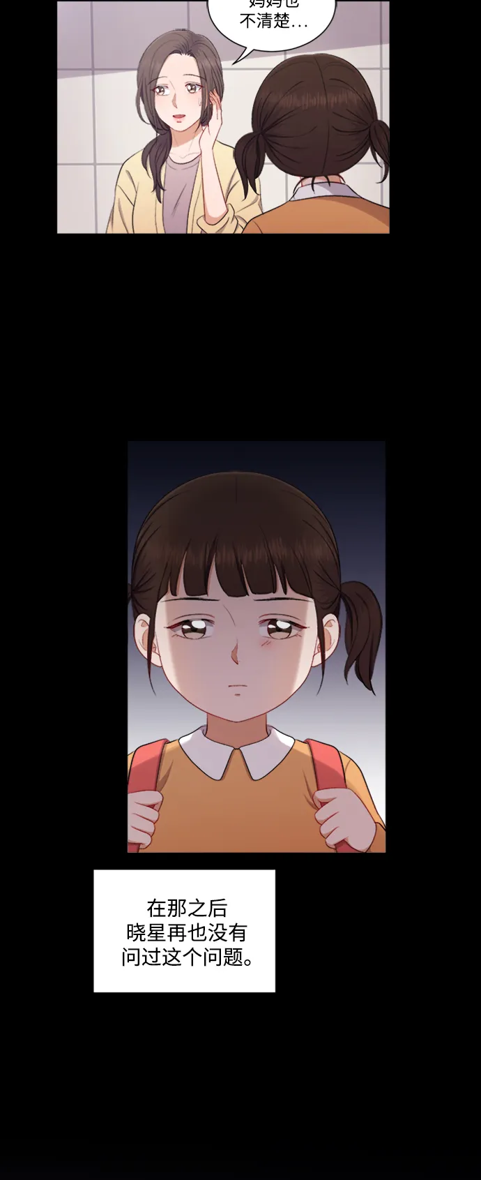 第43话 第9页