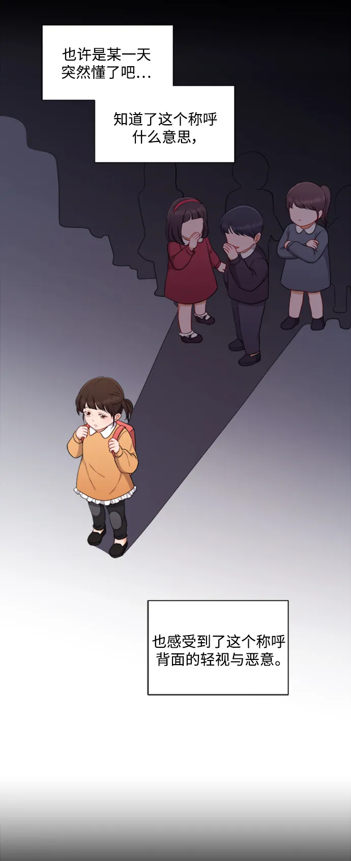 第43话 第10页