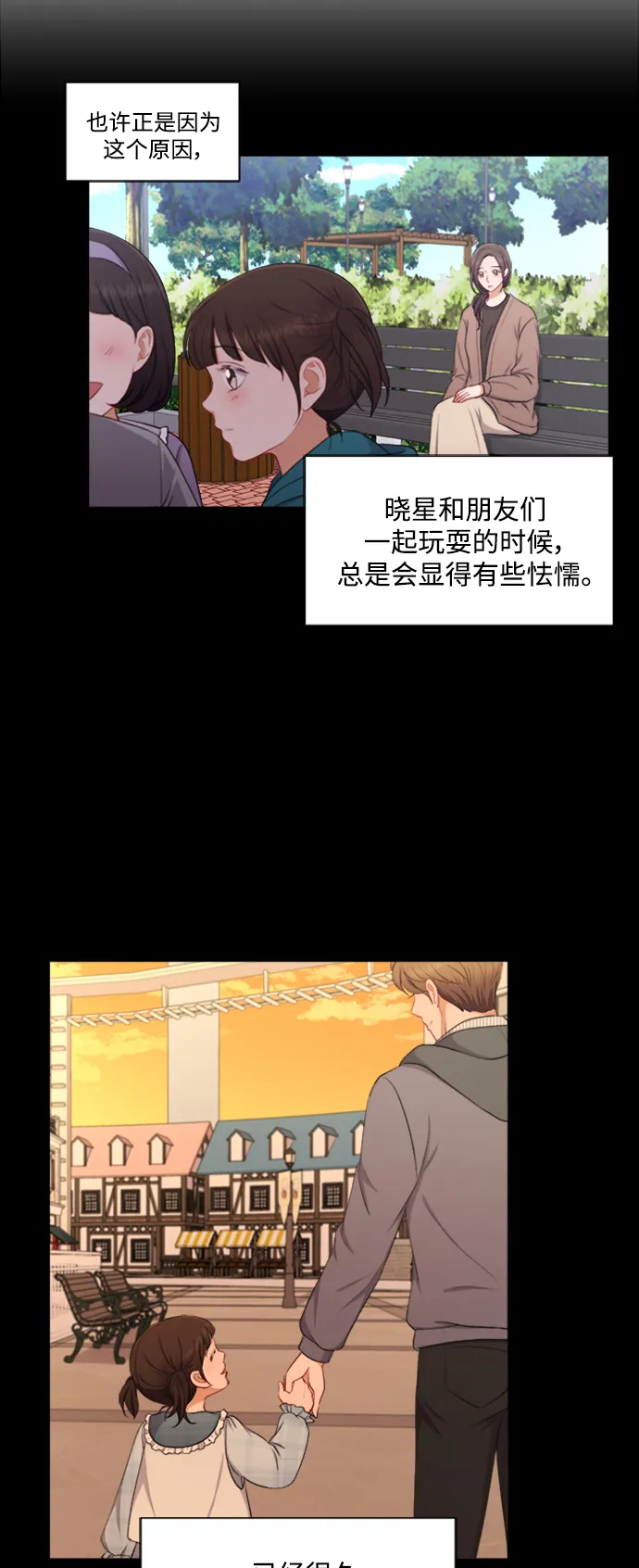 第43话 第11页