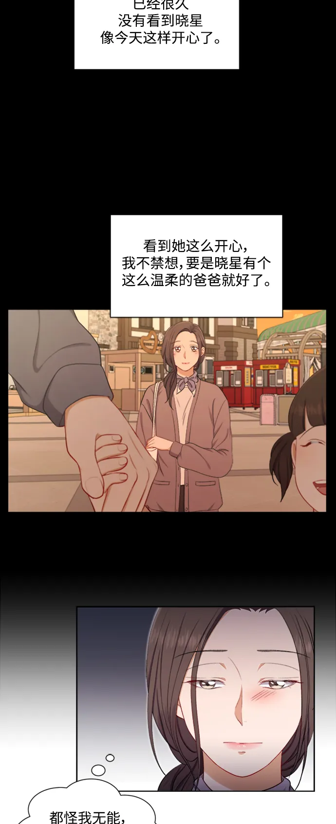 第43话 第12页