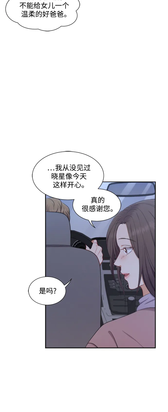 第43话 第13页