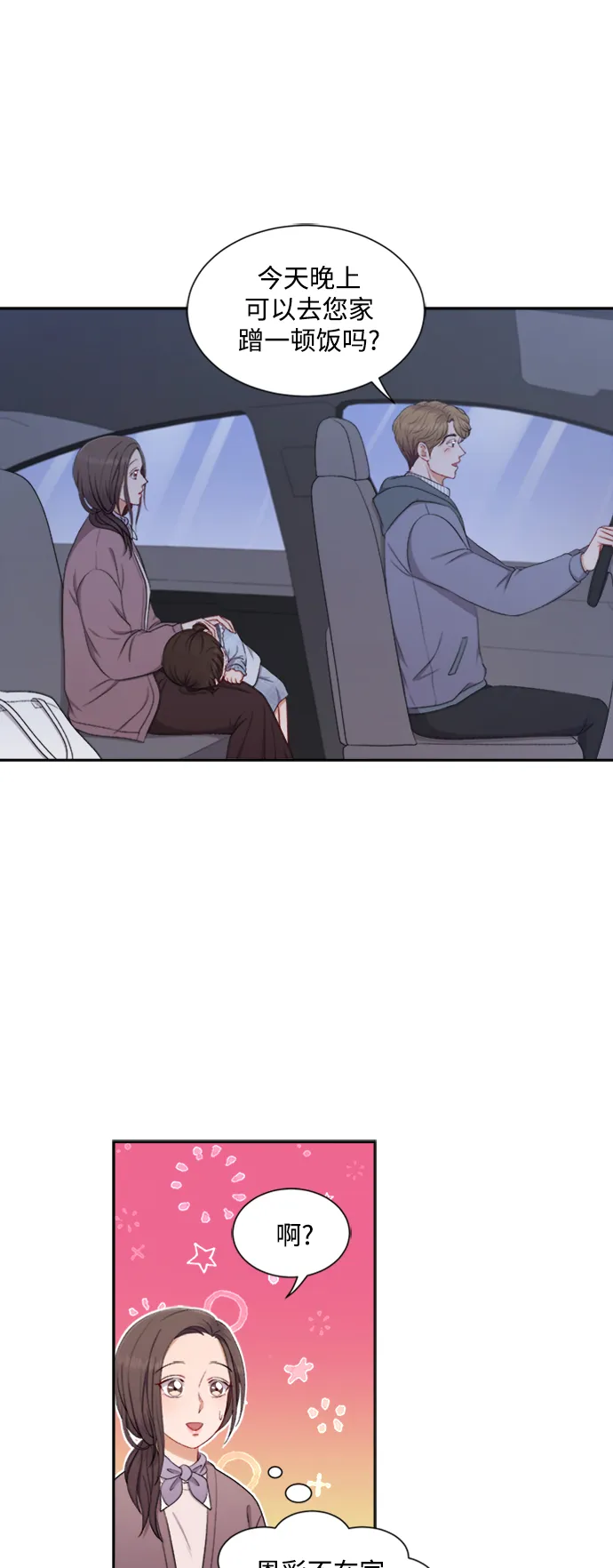 第43话 第15页