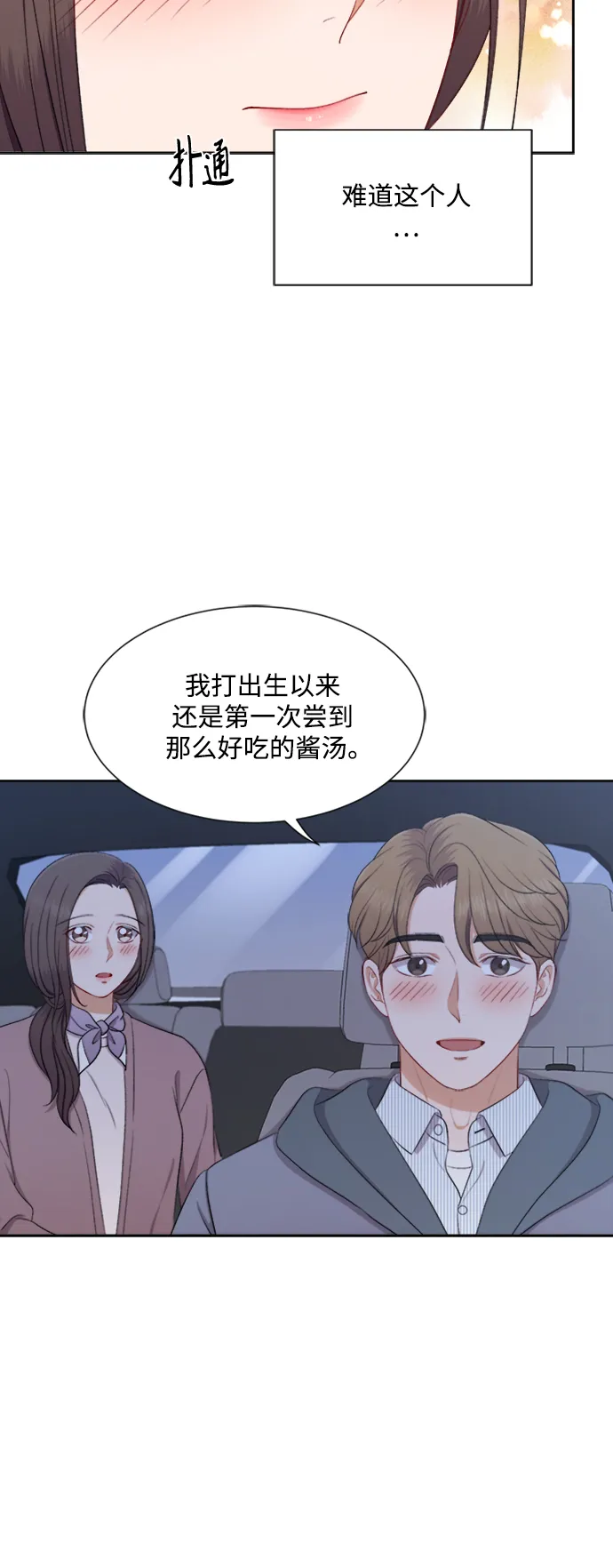第43话 第17页