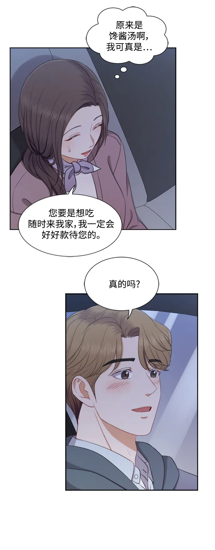 第43话 第18页