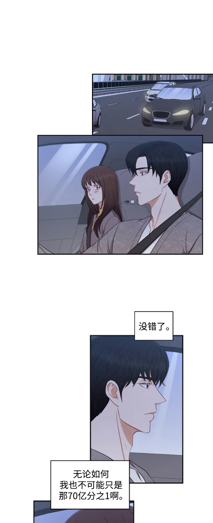 第43话 第20页