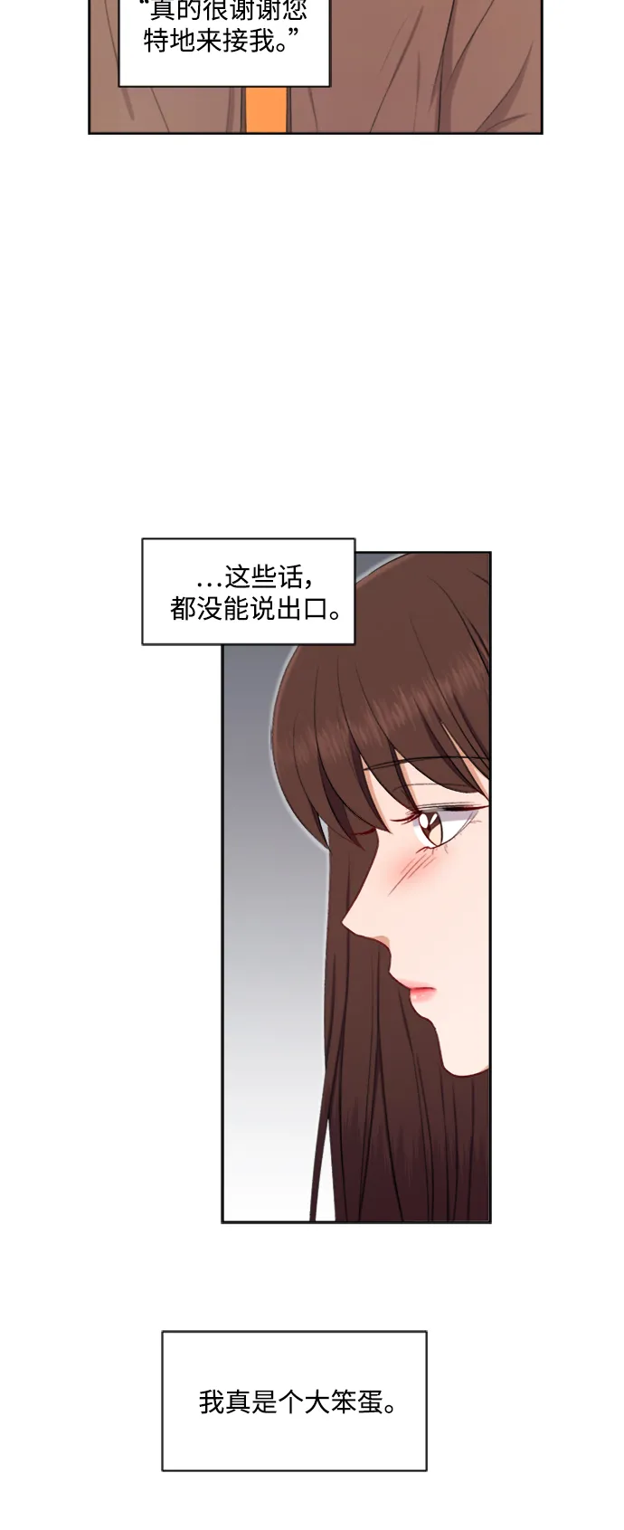 第43话 第23页