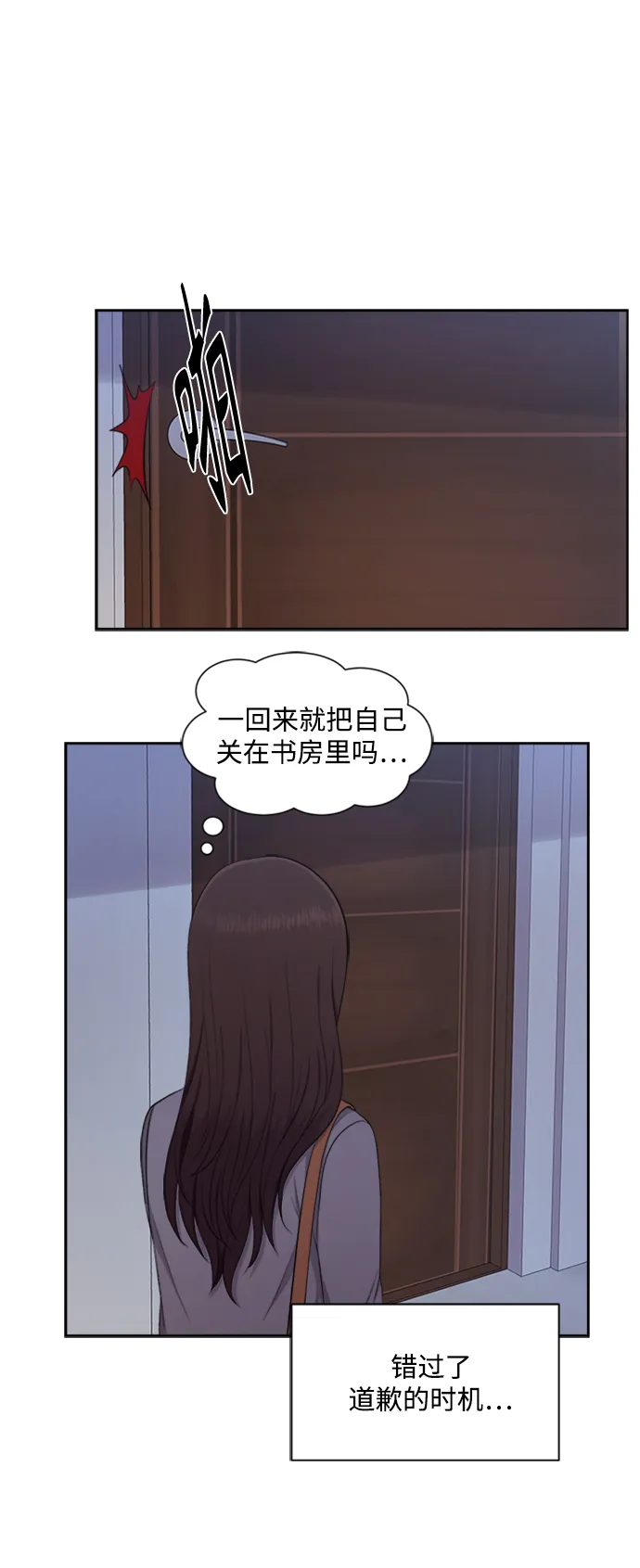 第43话 第24页