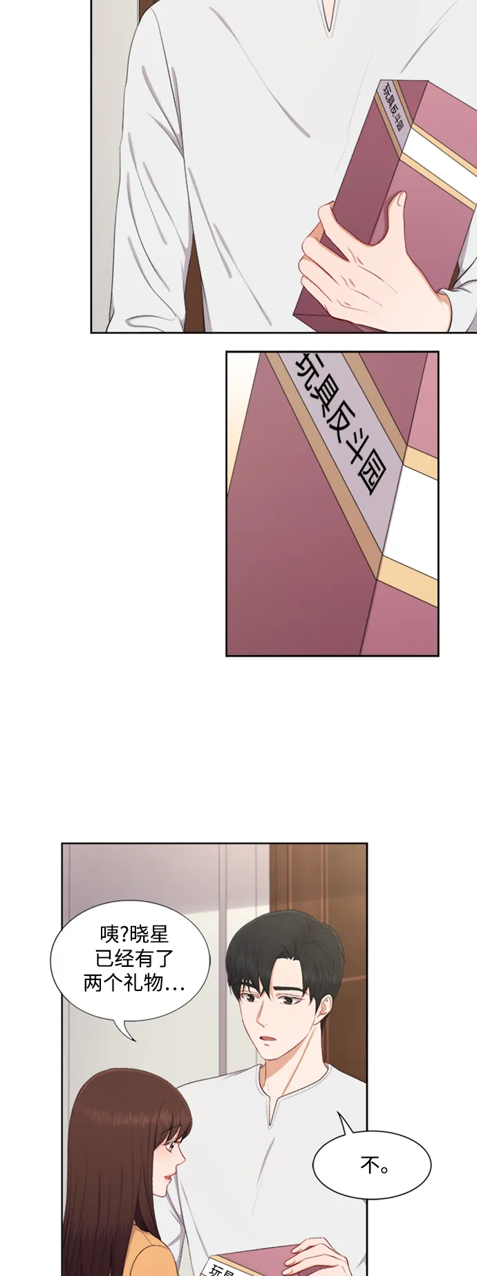 第43话 第26页