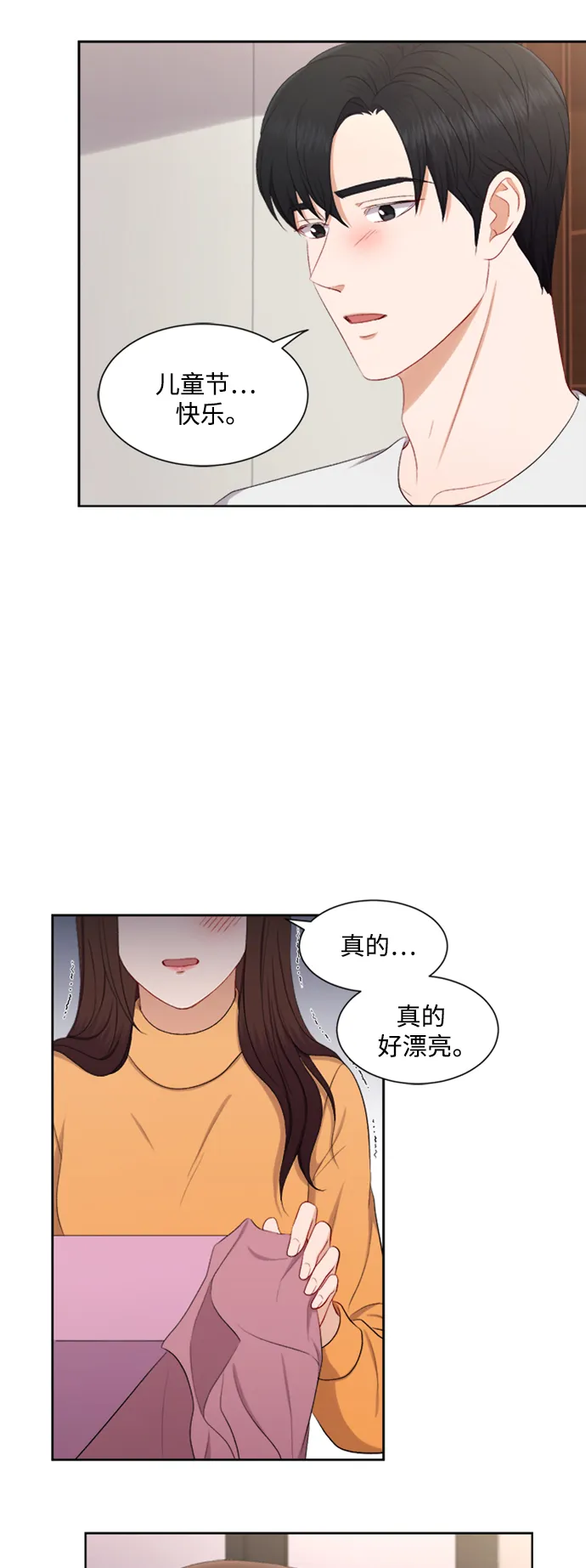 第43话 第28页