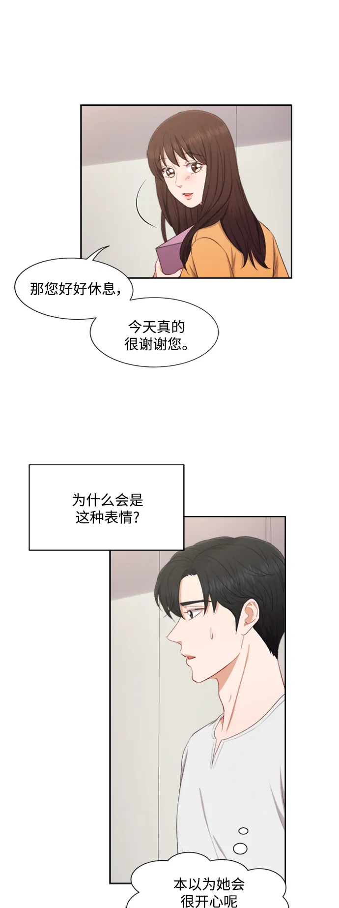 第43话 第30页