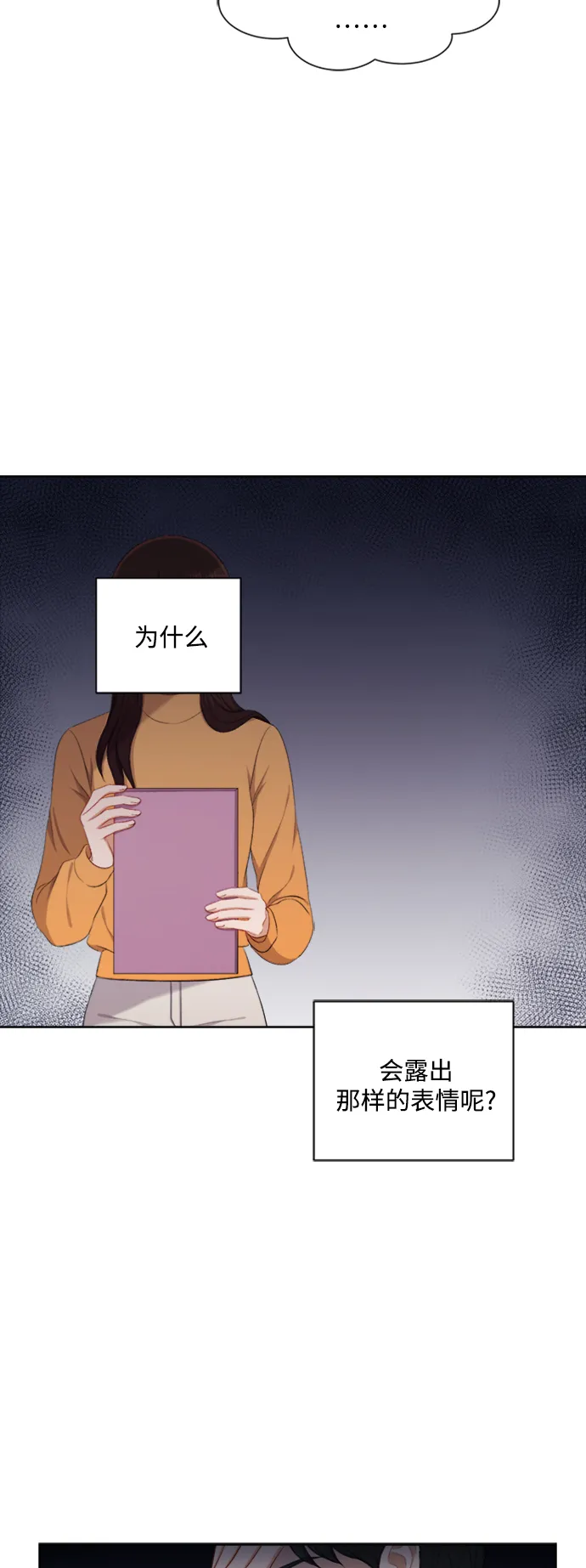 第43话 第31页