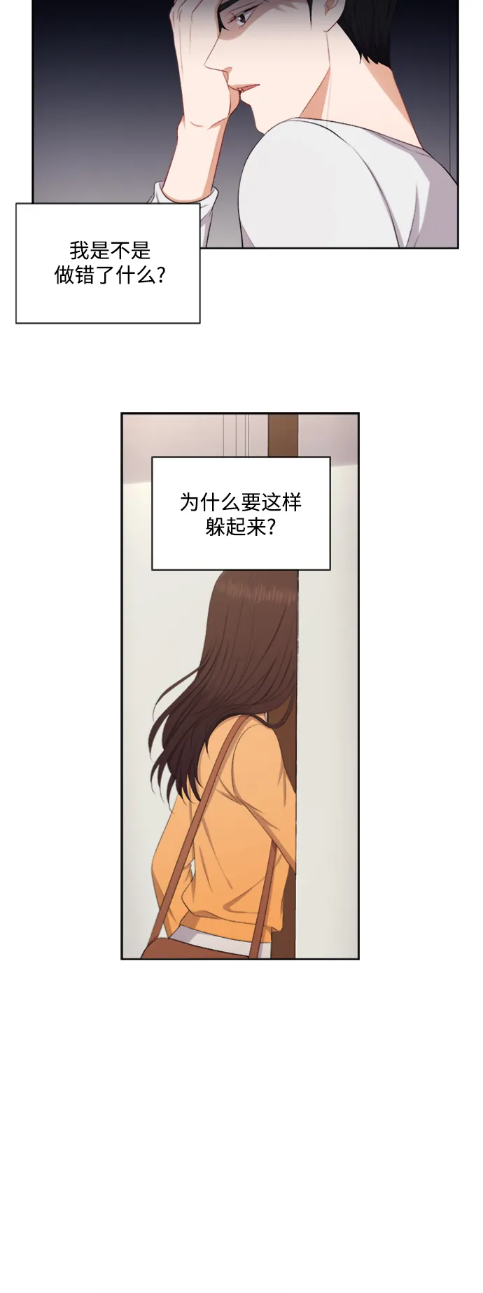 第43话 第32页