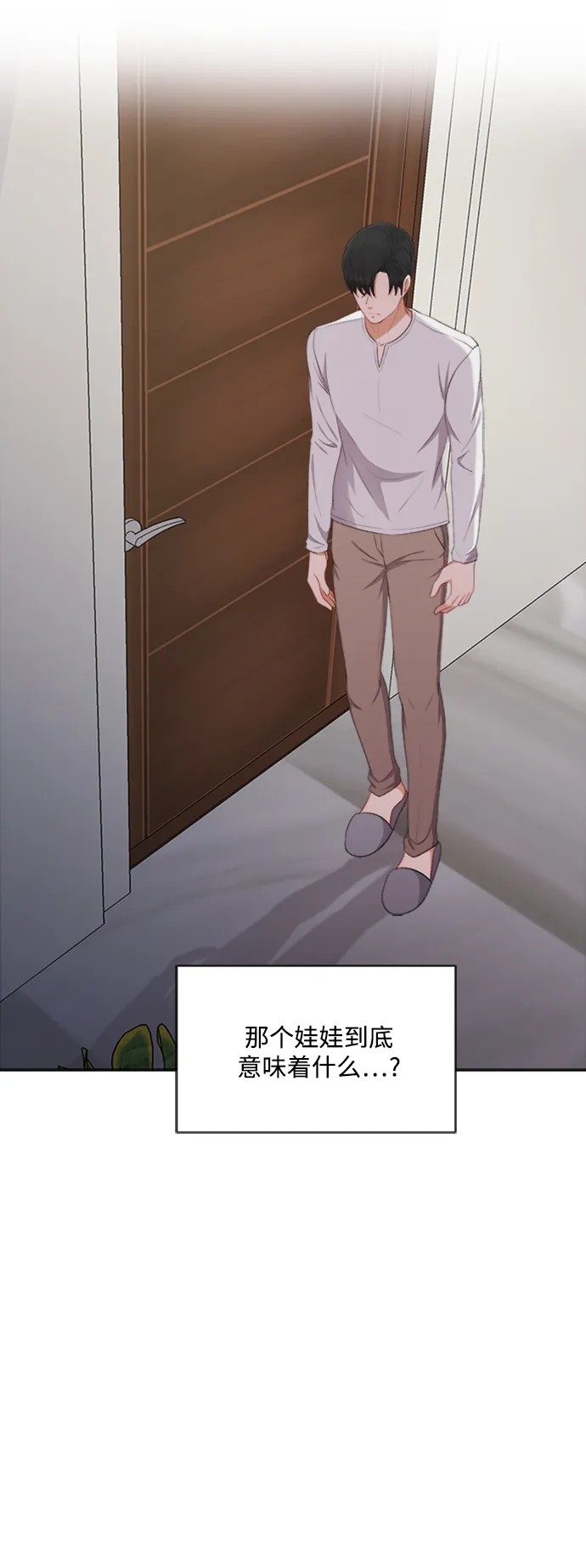 第43话 第33页
