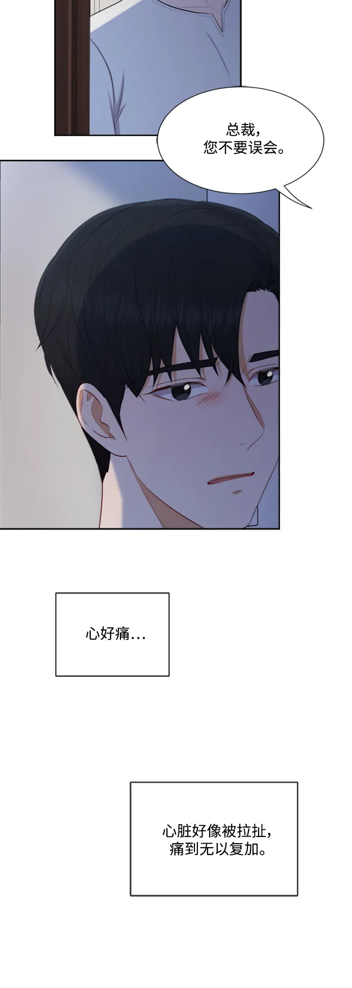 第43话 第37页