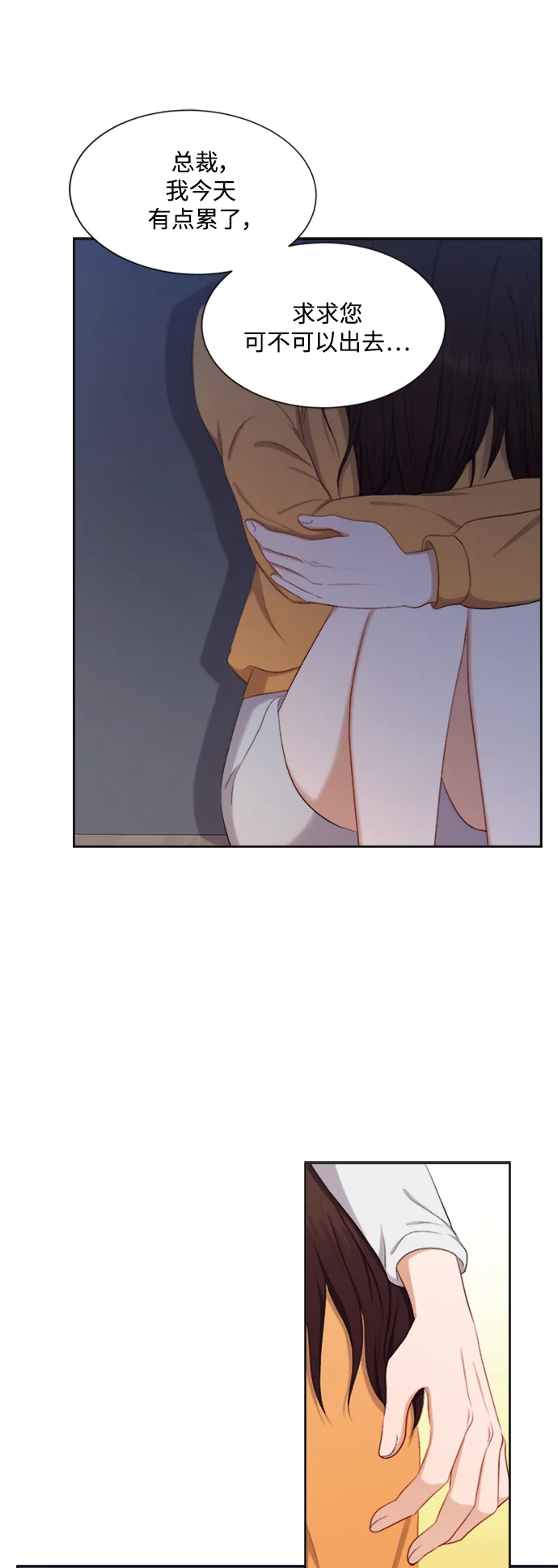 第43话 第38页