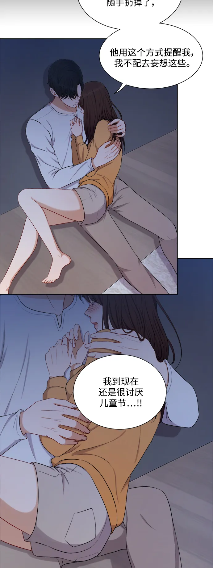 第44话 第16页