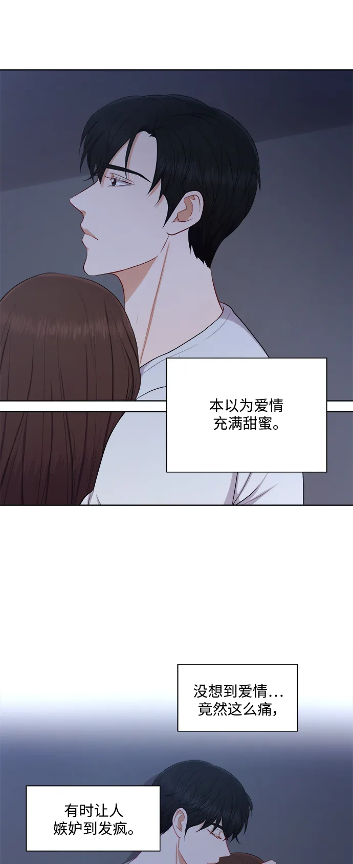 第44话 第23页