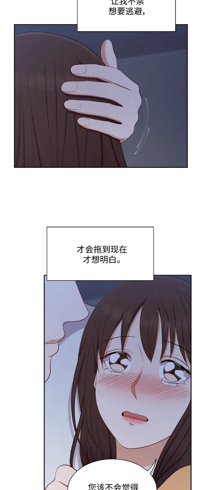 第44话 第25页