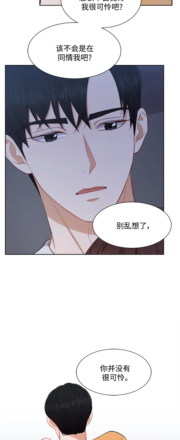 第44话 第26页