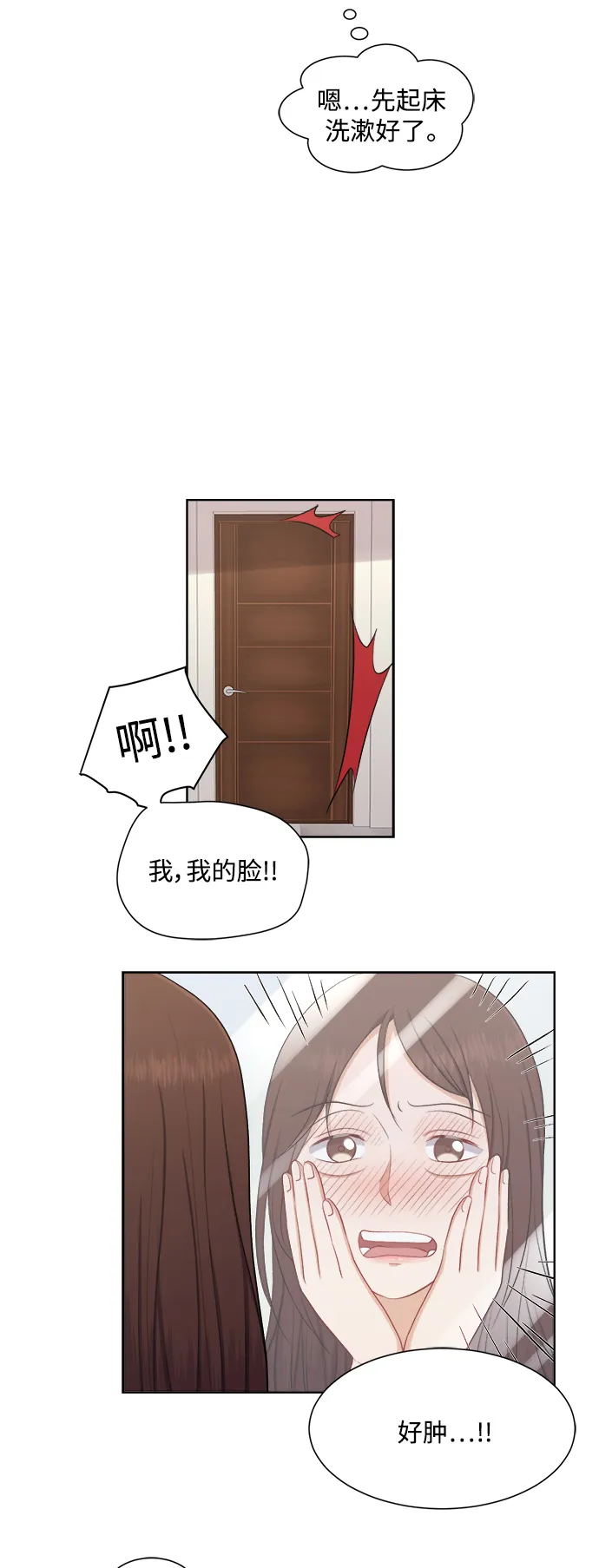 第44话 第29页