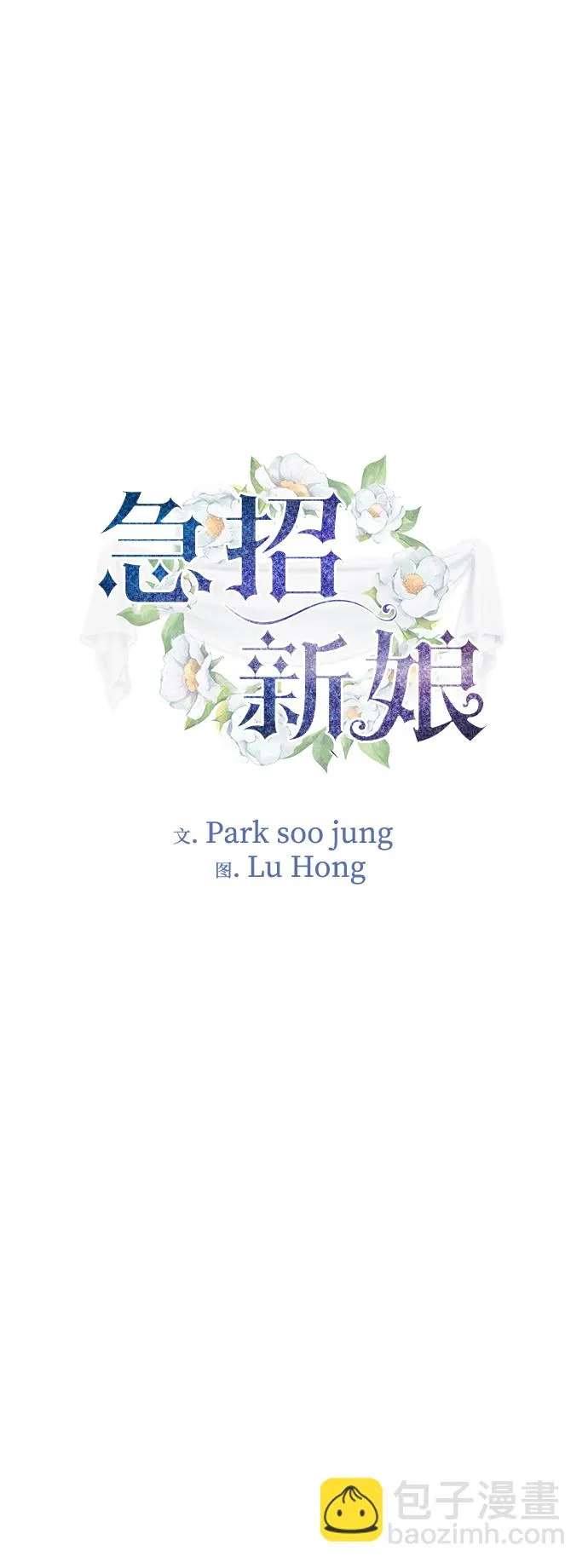 第45话 第2页