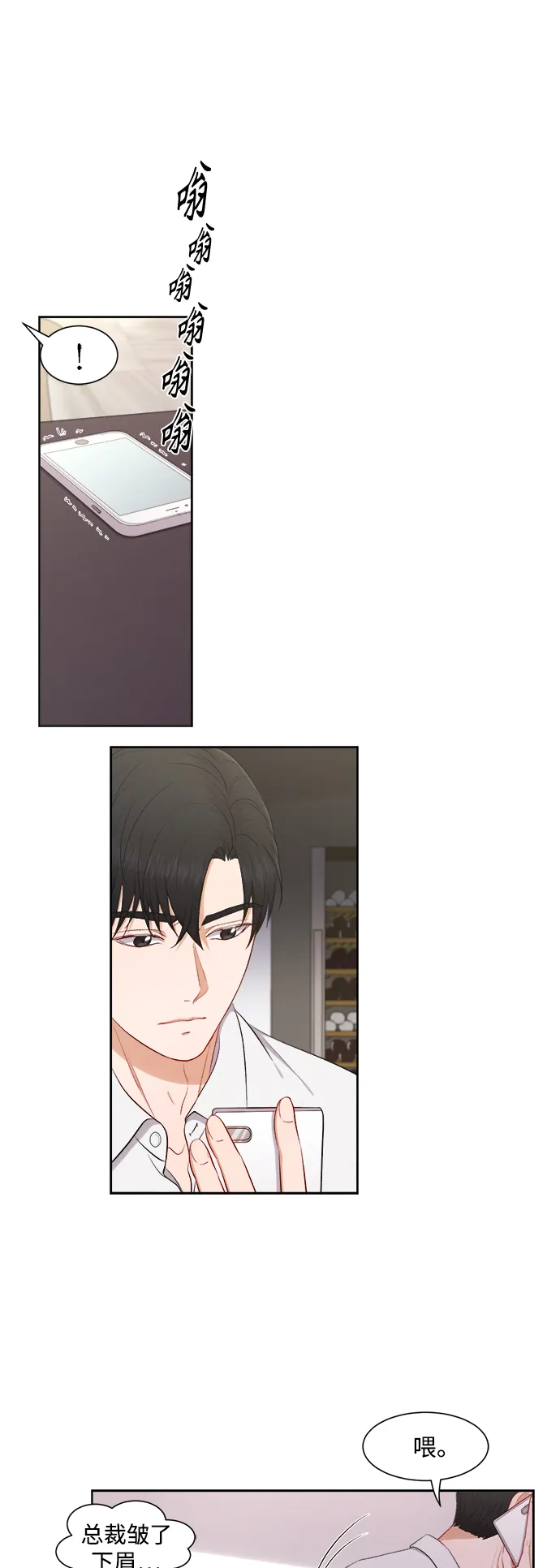 第45话 第8页