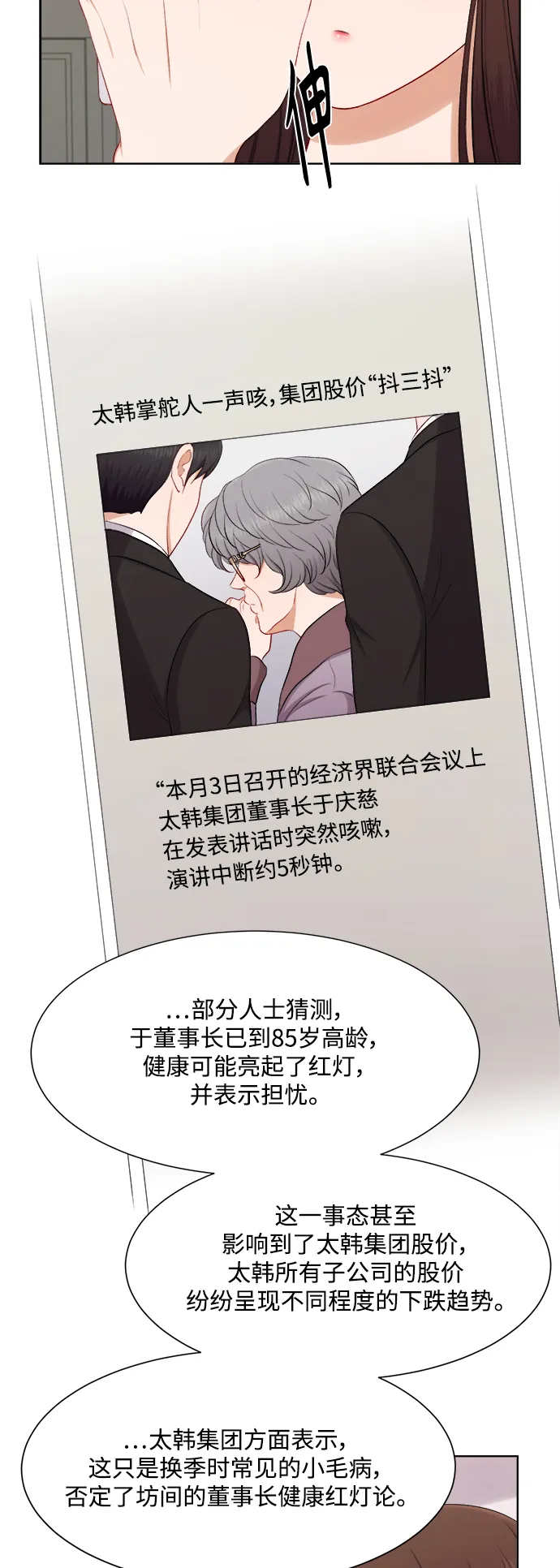 第45话 第11页