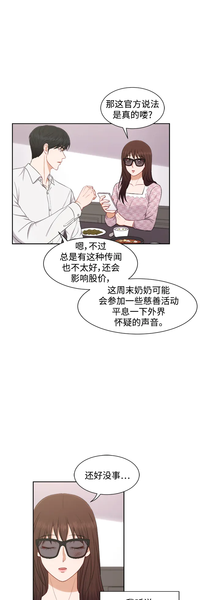 第45话 第13页