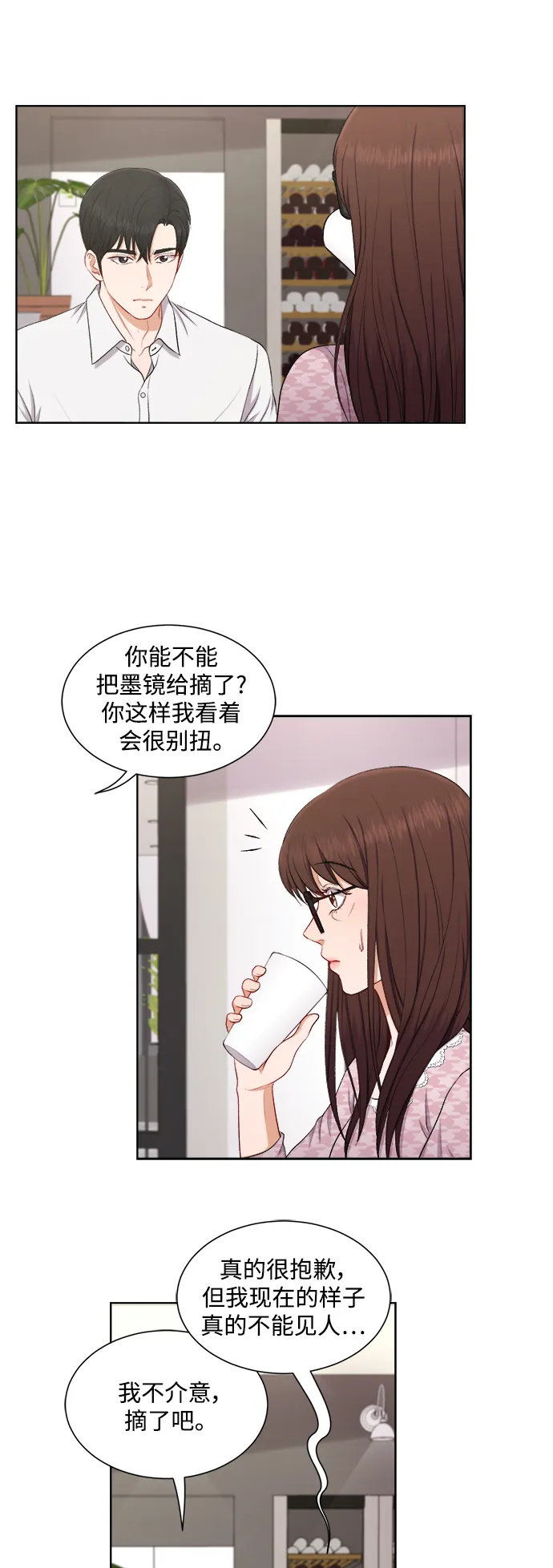 第45话 第16页