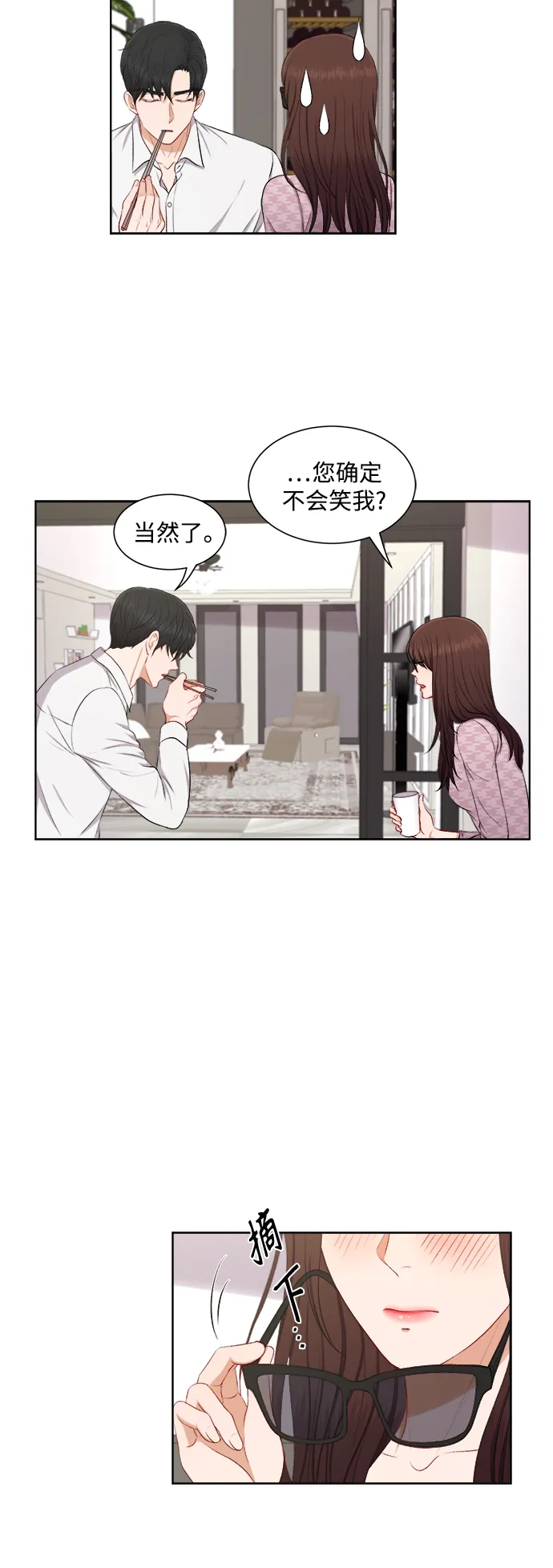 第45话 第17页