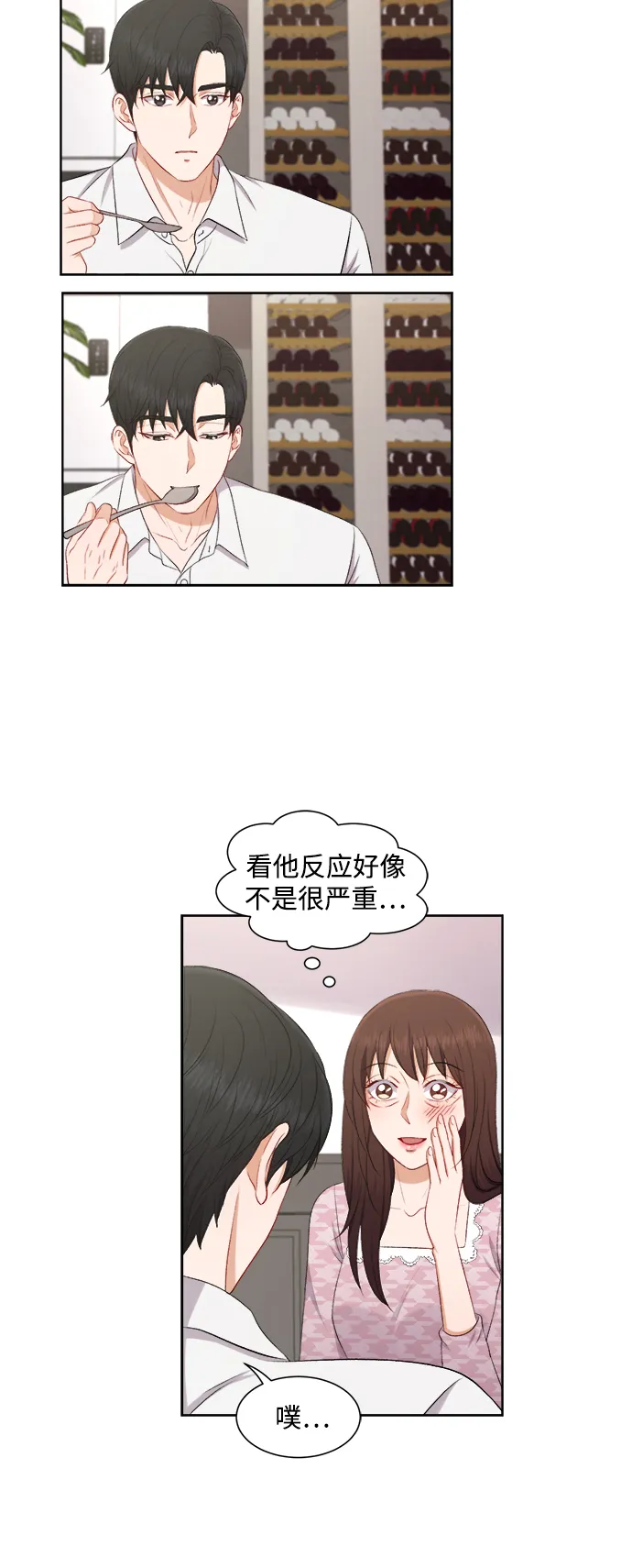 第45话 第19页