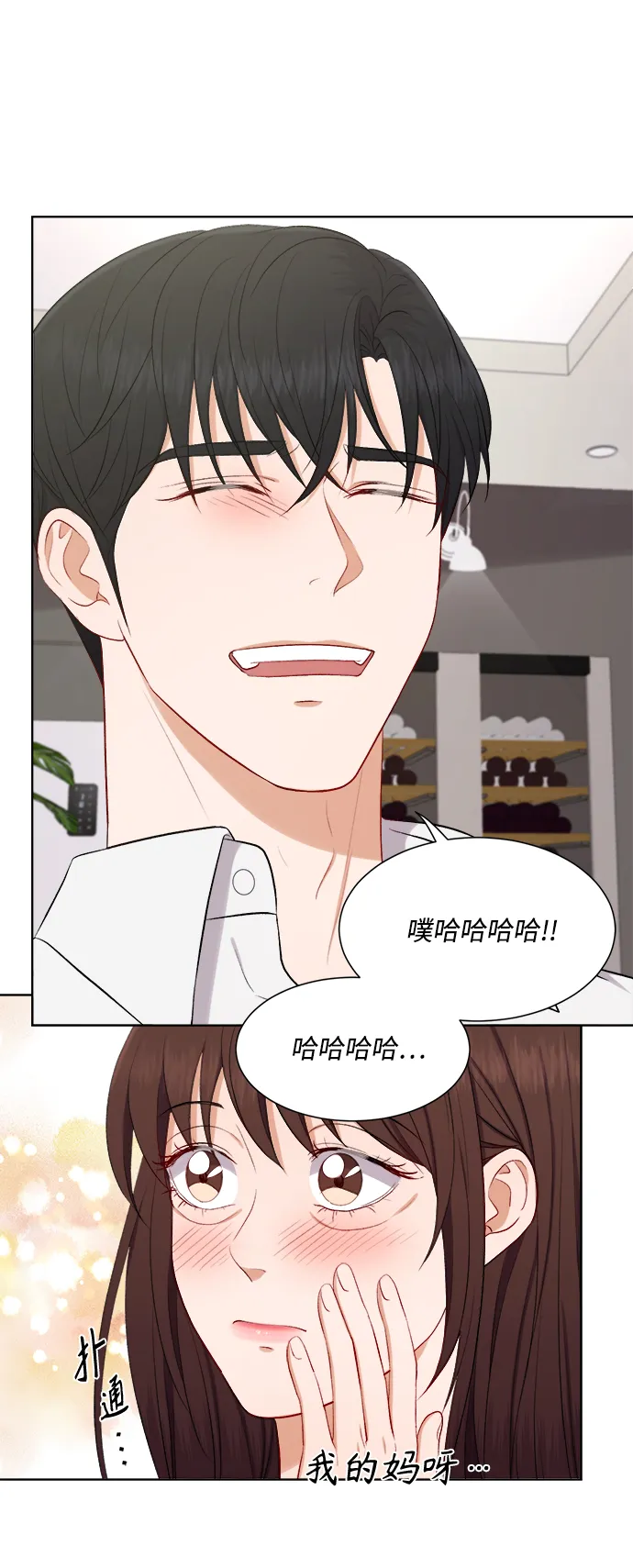 第45话 第20页