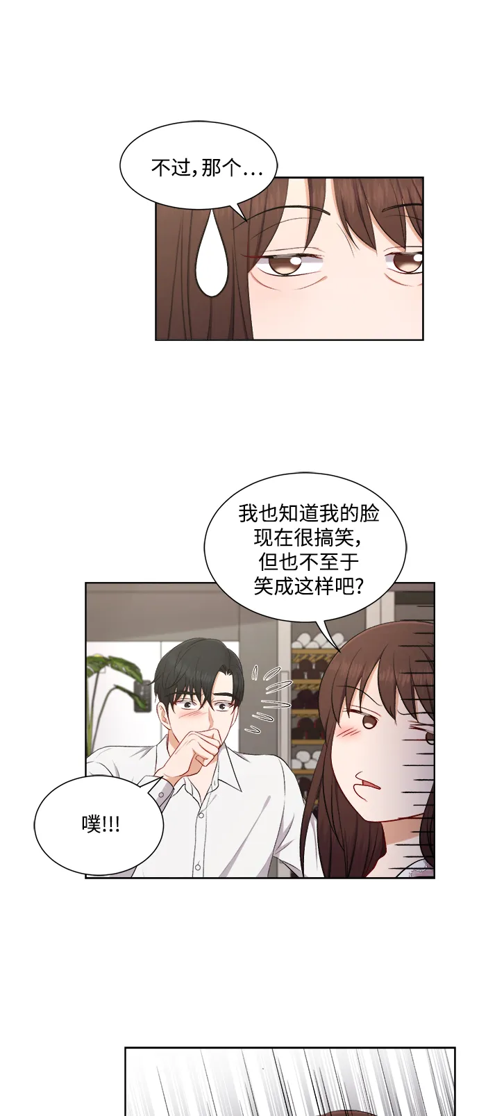 第45话 第23页