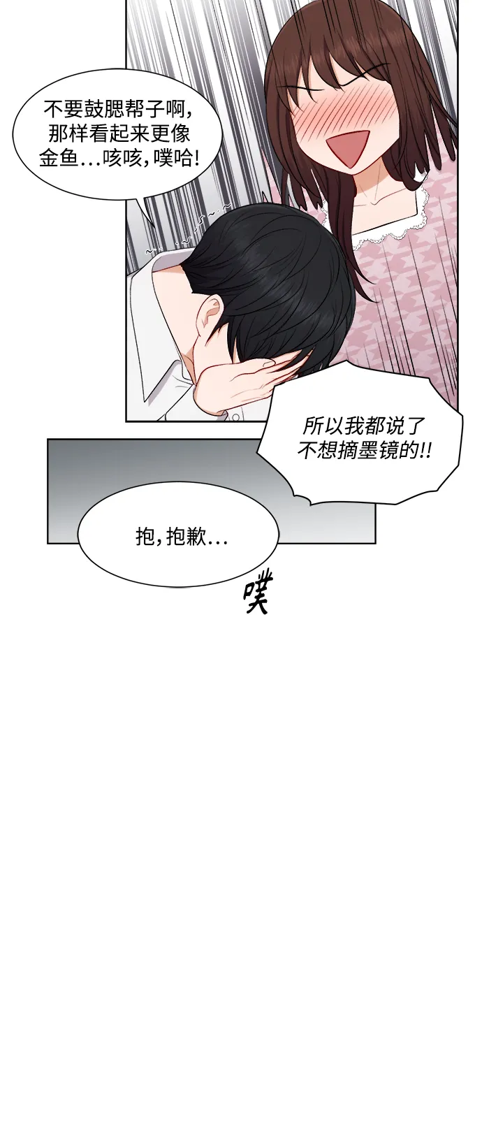 第45话 第24页