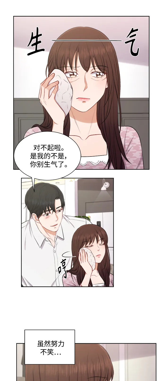 第45话 第25页