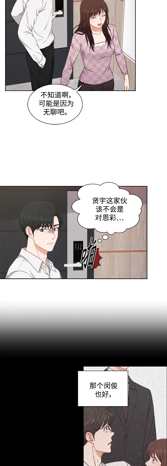 第45话 第30页