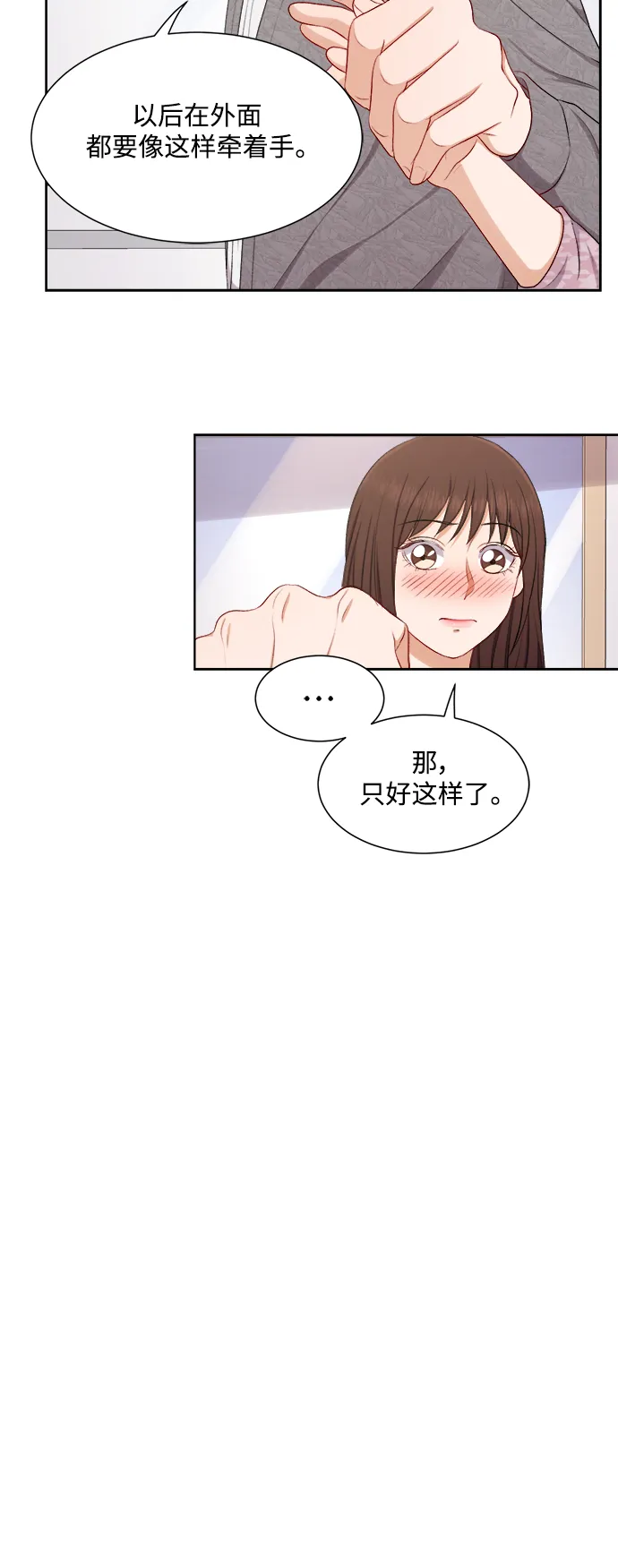 第45话 第35页