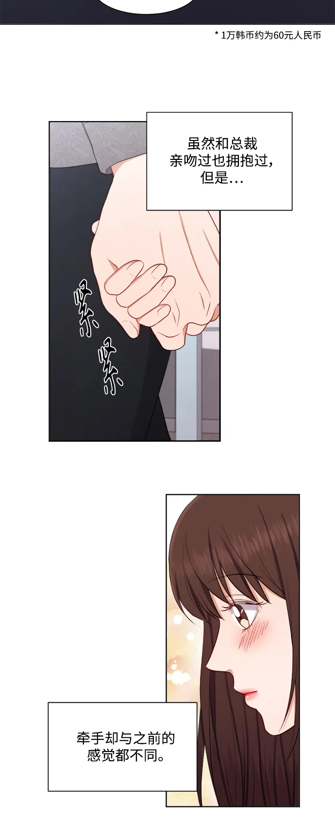 第46话 第4页