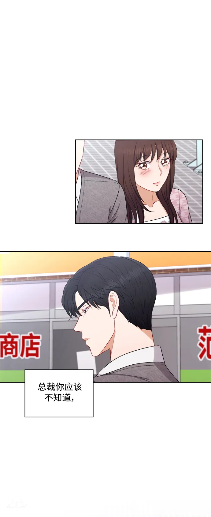 第46话 第5页