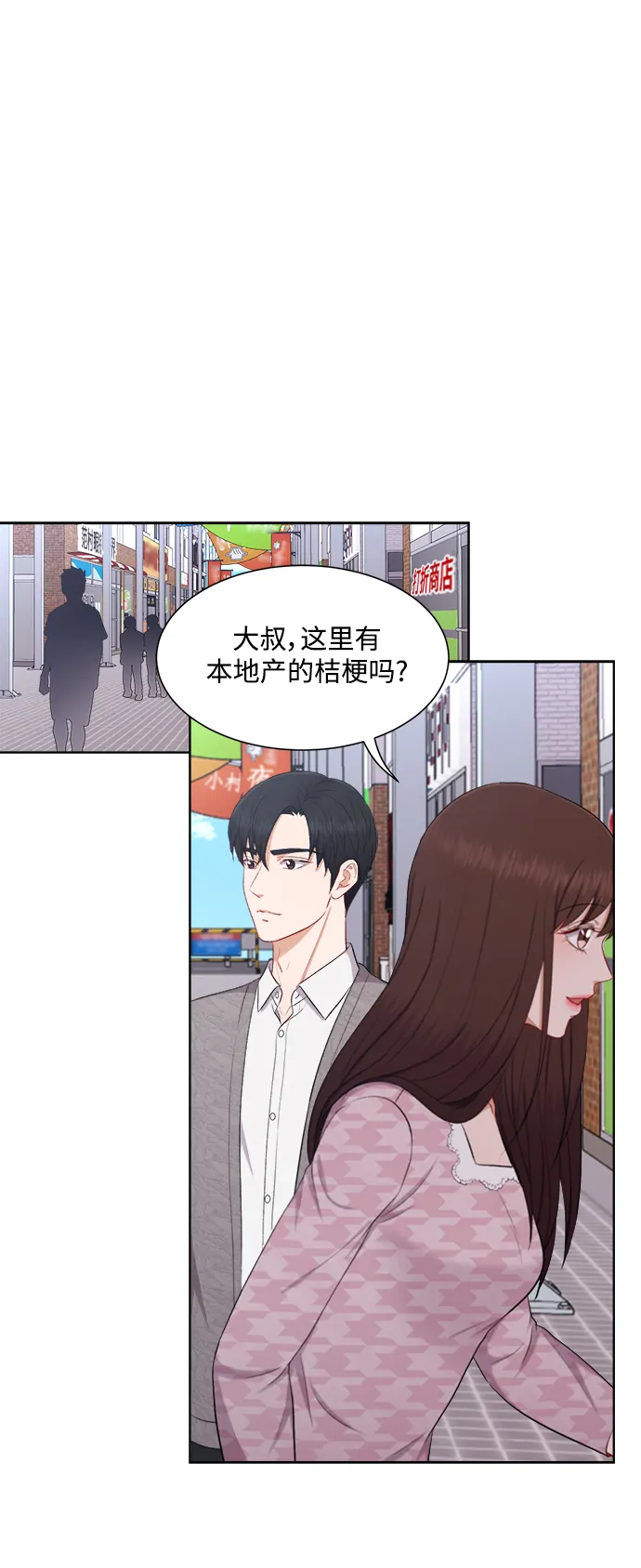 第46话 第7页