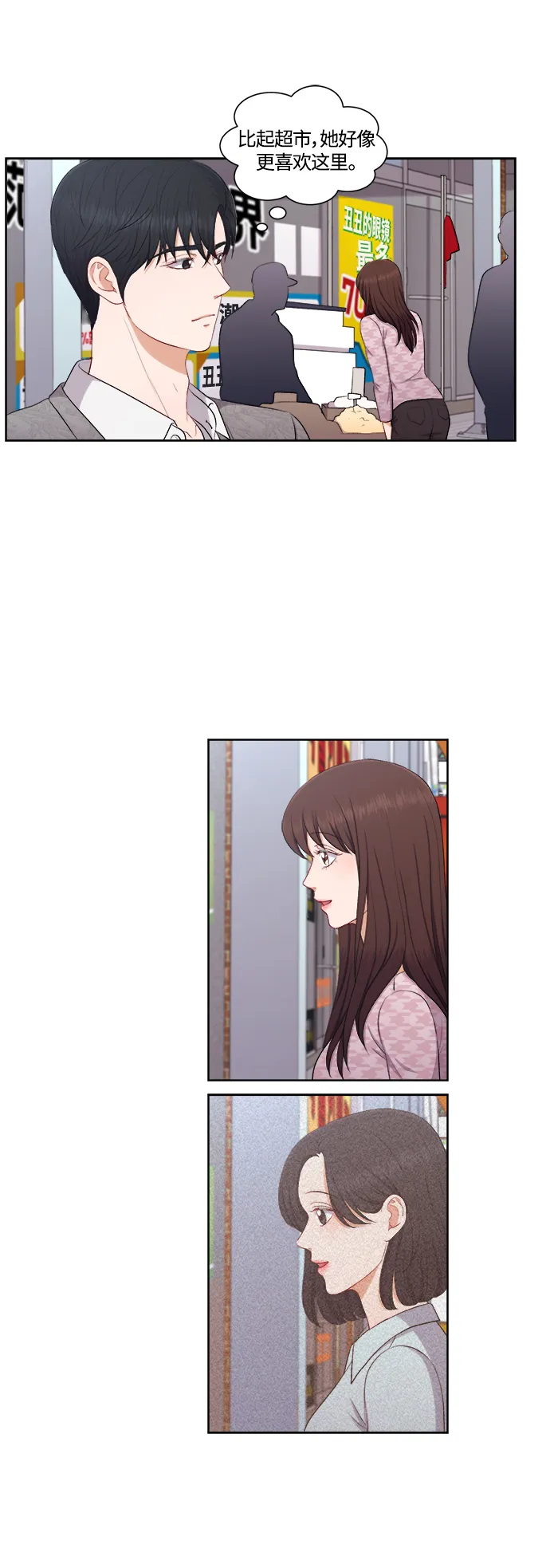 第46话 第8页