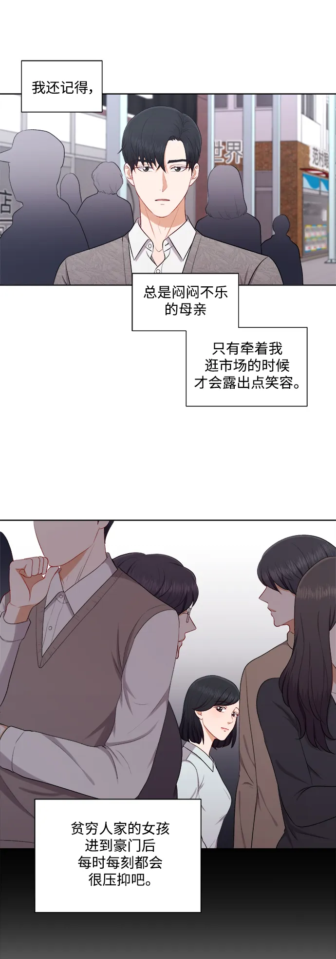 第46话 第9页
