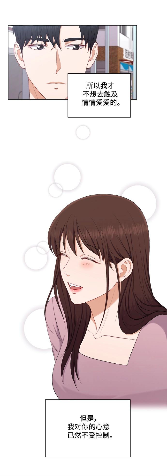 第46话 第12页