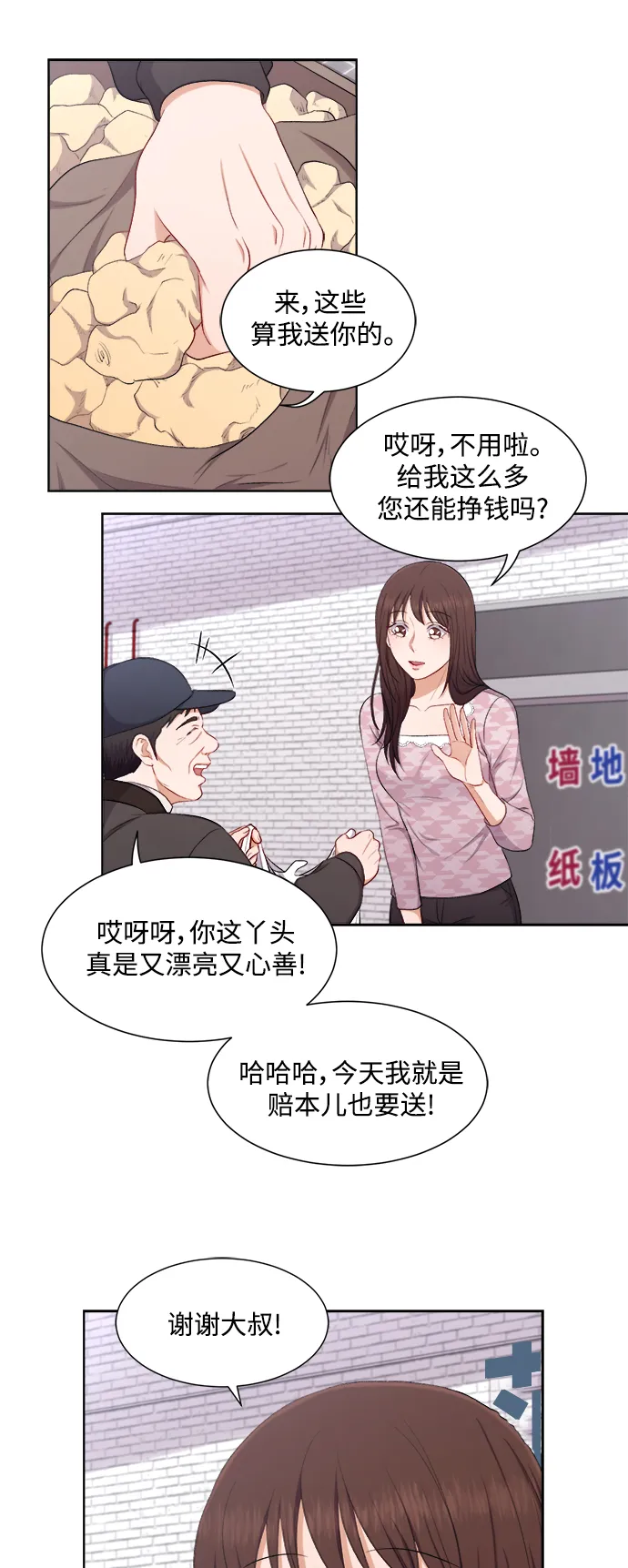 第46话 第14页