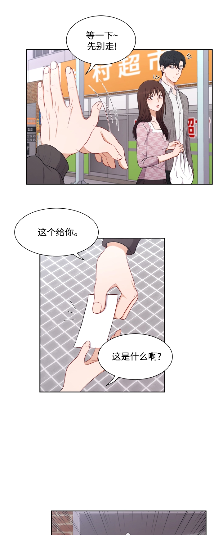 第46话 第16页