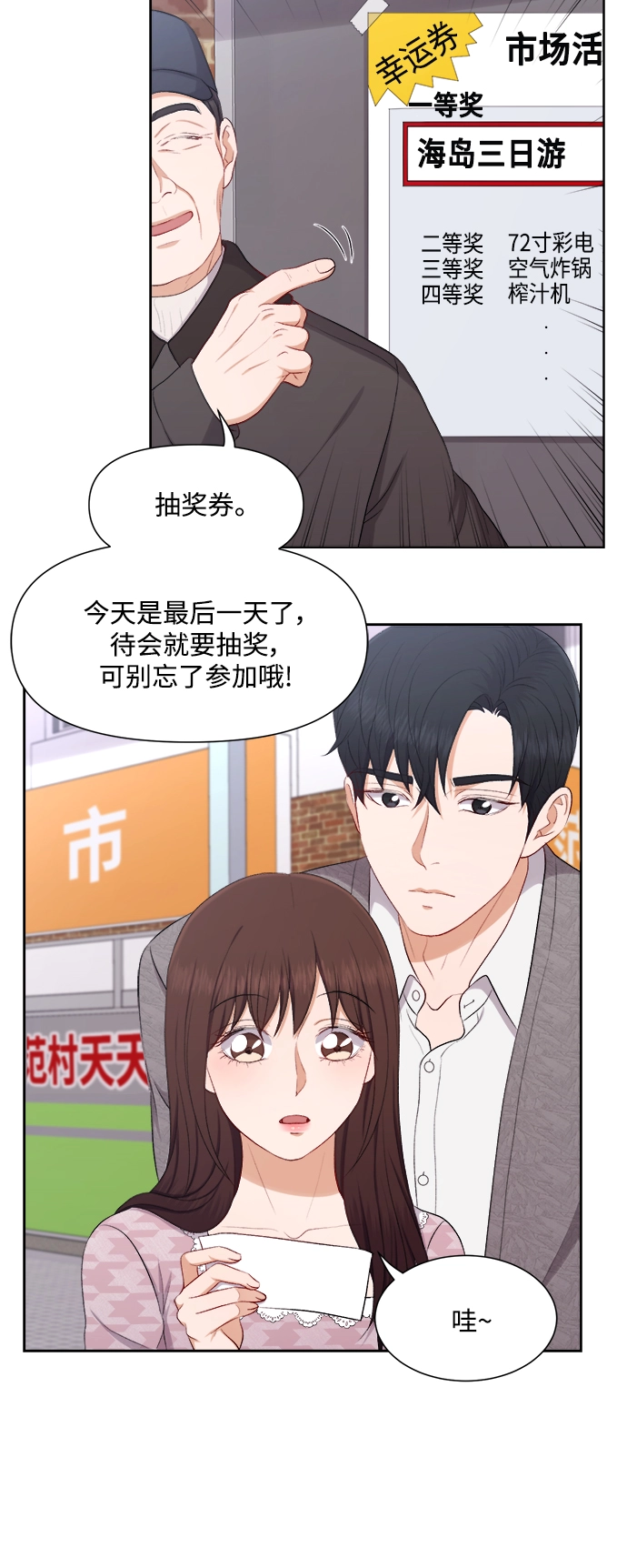 第46话 第17页
