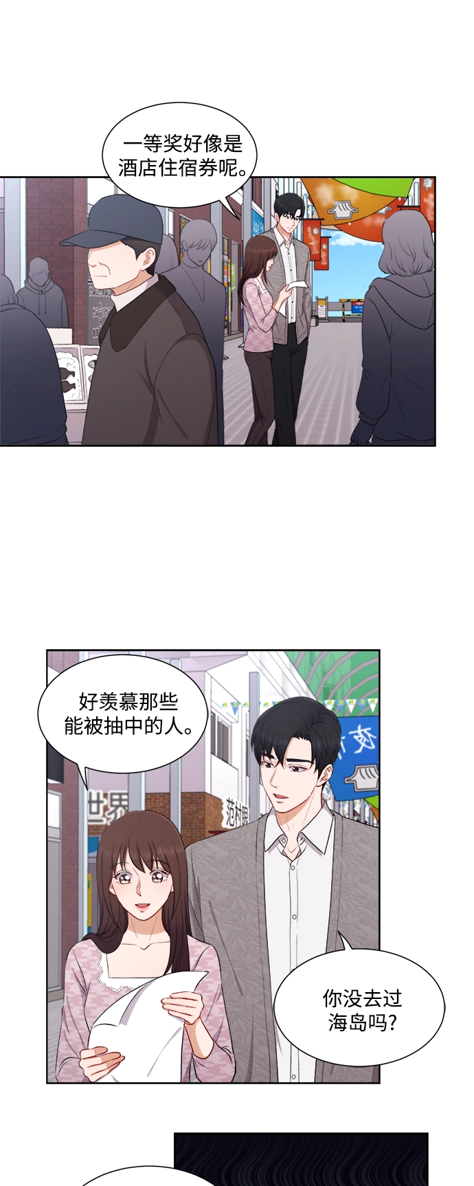 第46话 第18页
