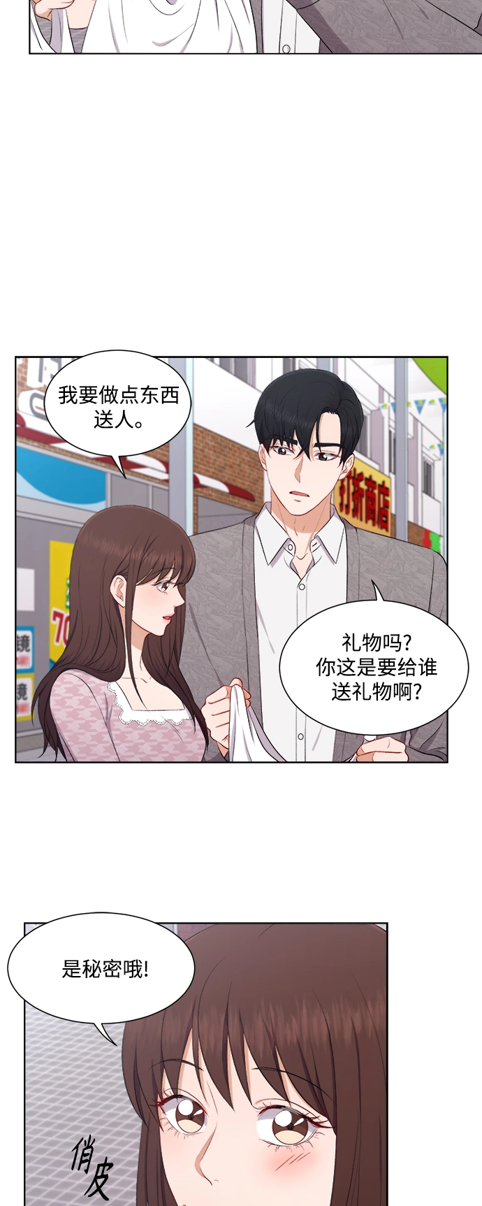 第46话 第21页
