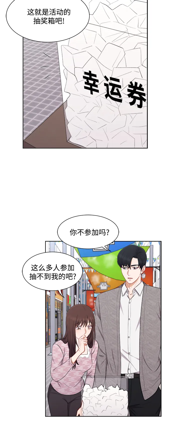 第46话 第23页
